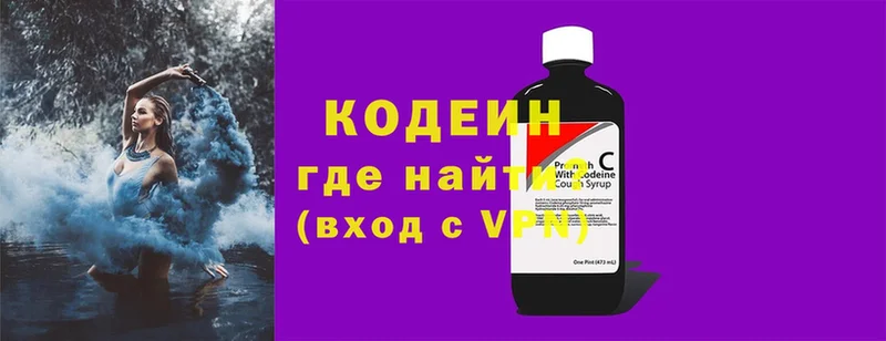 Codein Purple Drank  наркотики  Петухово 